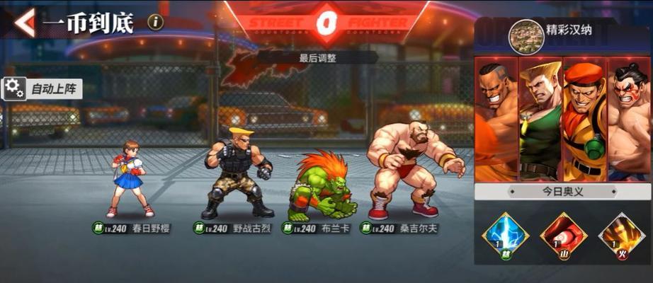 街霸对决前期阵容新手阵容搭配攻略（从零开始）