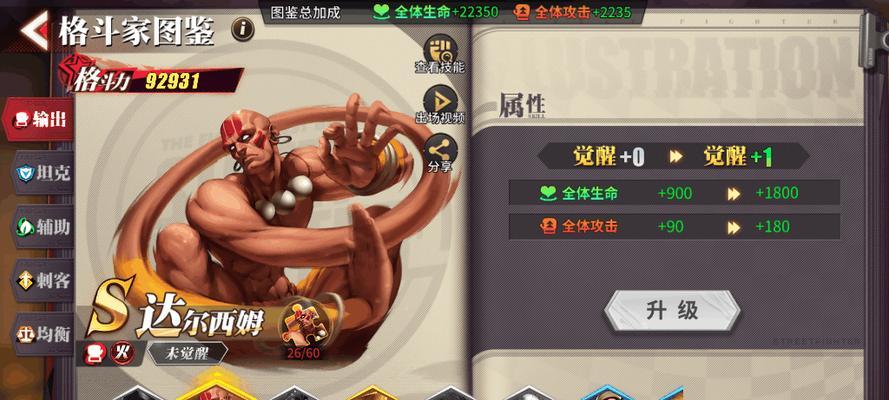 《街霸对决手游》嘉米技能分析及实战玩法攻略（掌握嘉米的技能特点）